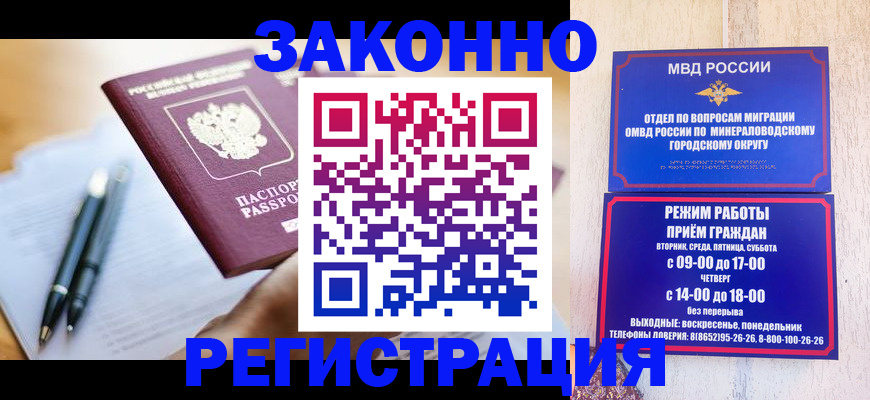 временная регистрация купить в Ермолино