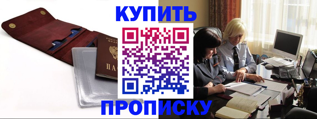 временная регистрация в квартире в Ермолино