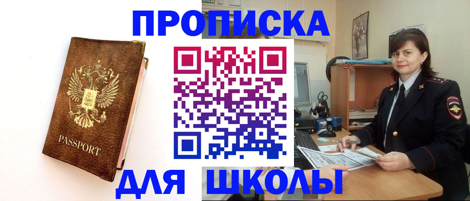 прописка поиск в Ермолино