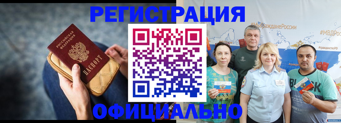 прописка гарантия в Ермолино